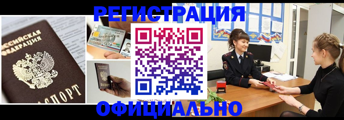 прописка для кредита в Костроме