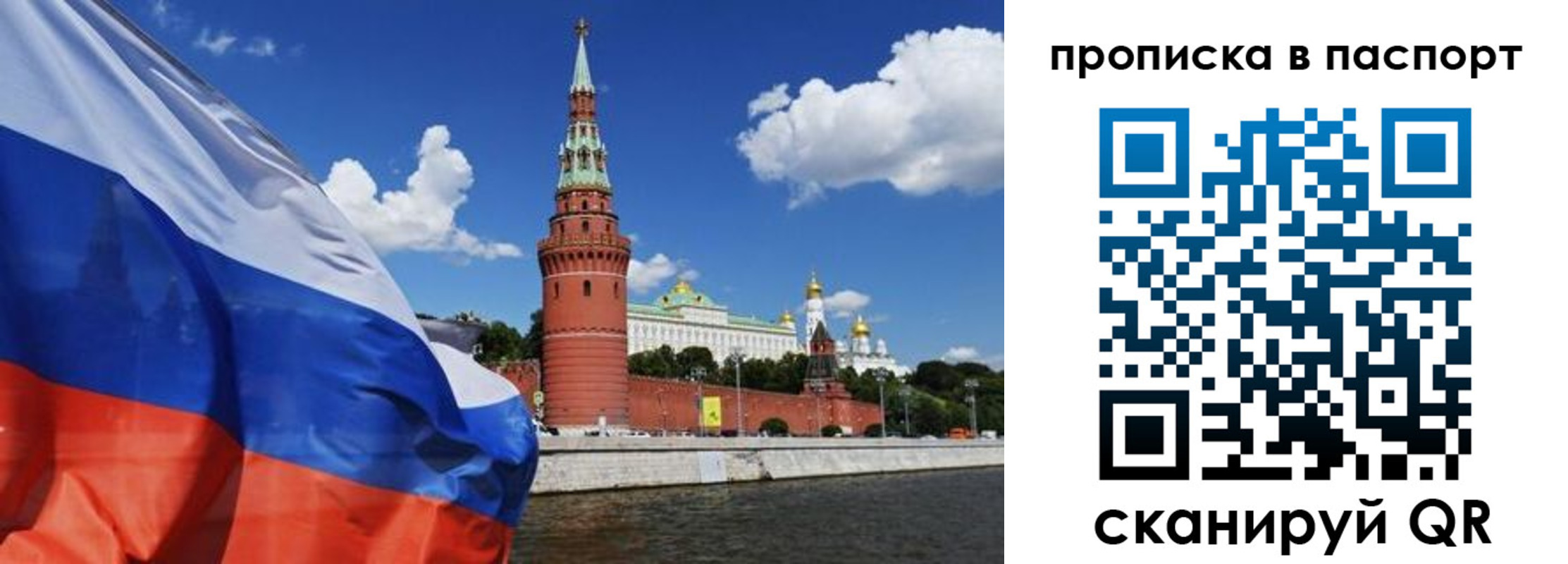 прописка штамп в Костроме