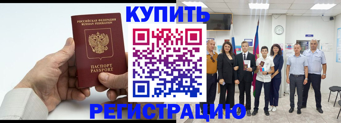 прописка от собственника в Костроме