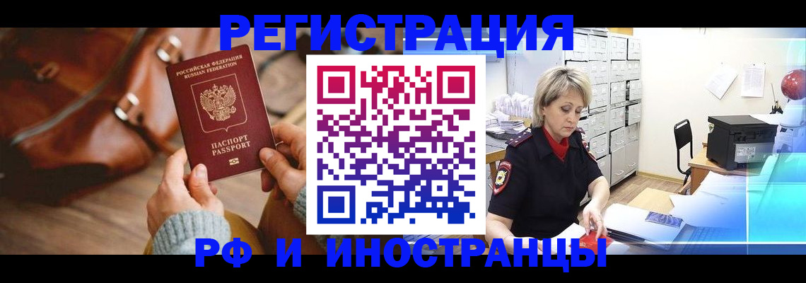 временная регистрация в Костроме