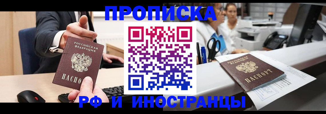 прописка регистрация в Костроме