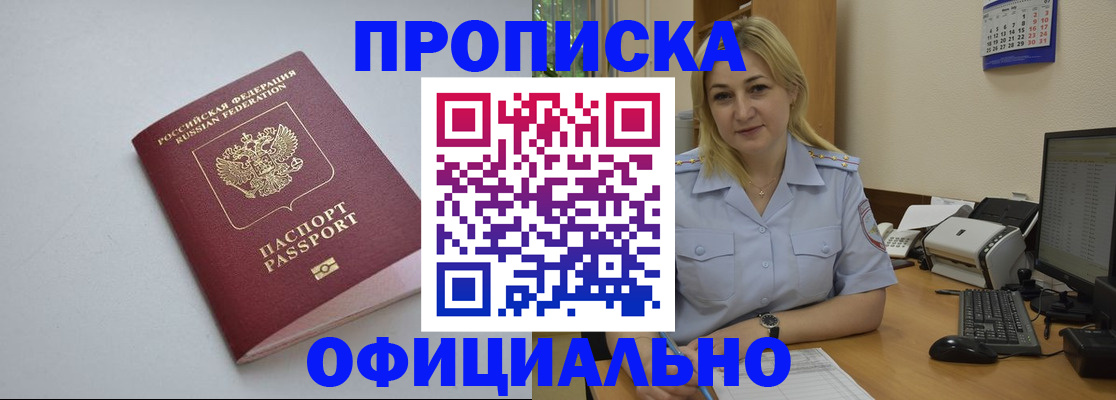 прописка ребенка в Костроме