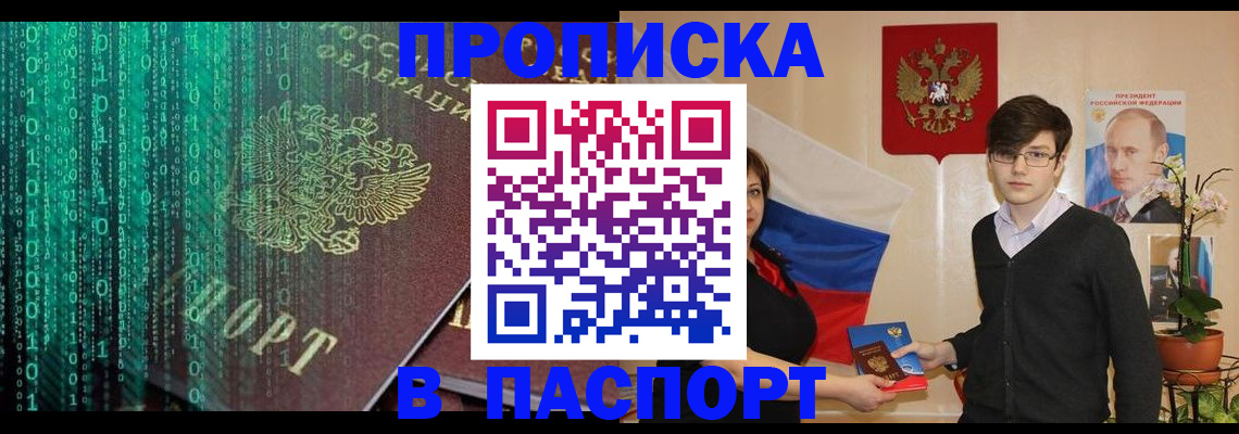 прописка гарантия в Костроме