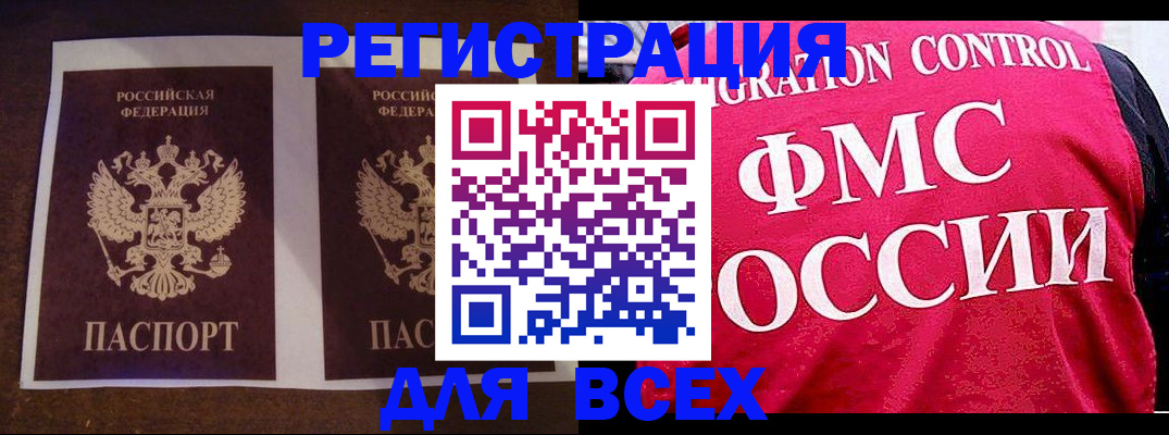 прописка в квартире в Костроме