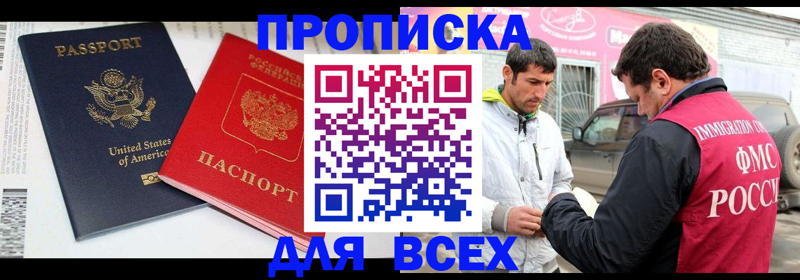 прописка для работы в Костроме