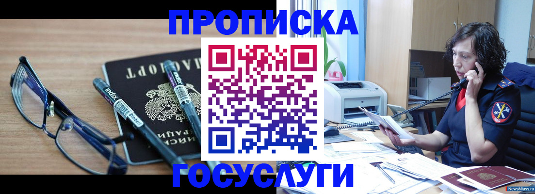 прописка для военкомата в Костроме